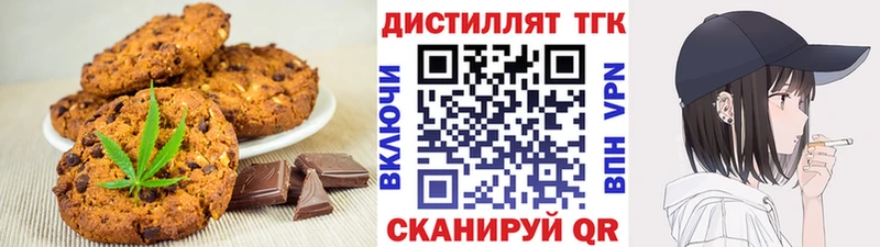 Печенье с ТГК марихуана  магазин продажи наркотиков  Верея 
