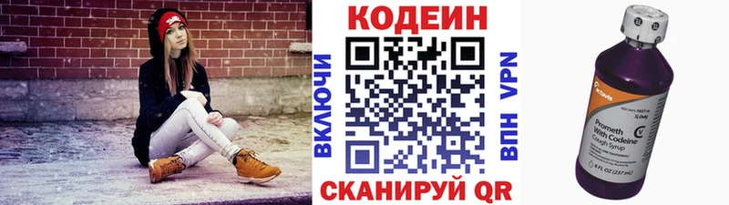 kraken ONION  продажа наркотиков  нарко площадка наркотические препараты  Codein Purple Drank  Верея 